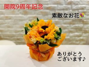 #0367  9周年記念キャンペーンで美肌治療【フォトナ4D】を体験ください