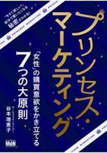 #0401  締め切りは3月18日！『ゼオスキン30%OFF セール』のお知らせ