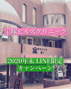 #0334  2020年12月LINE限定キャンペーン 近日配信します！