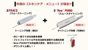 #0436  当院がおススメする“究極のスキンケア治療”とは？