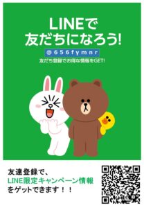 #0485 施術予約・お問い合わせは“LINEメッセージ”からお願い致します