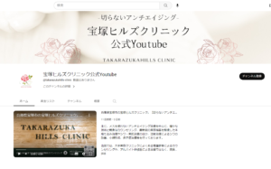 #0460 YouTube始動！美容医療をはじめたきっかけとは？