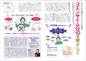 #0458  KANEKAさんの会報誌に寄稿させていただきました