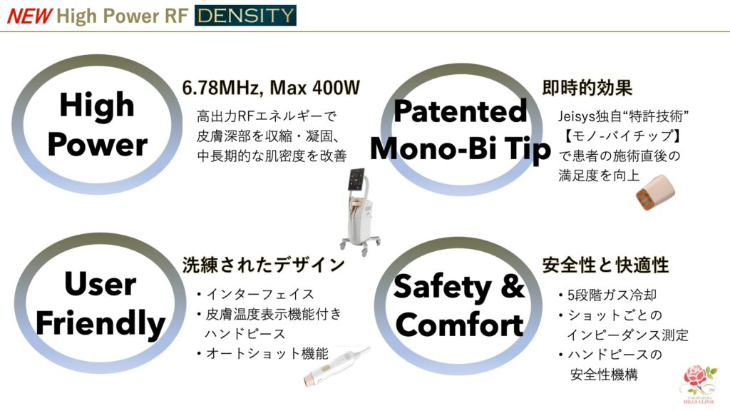 画像に alt 属性が指定されていません。ファイル名: DENSITY-01-1024x576.jpg